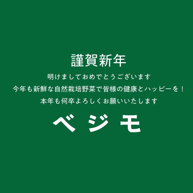 2026年（令和8年）謹賀新年｜明けましておめでとうございます